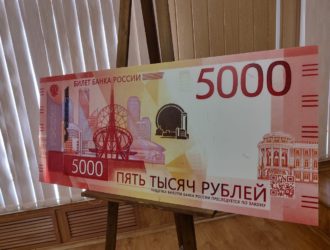 Новые пять тысяч: в Кемерове презентовали обновленную купюру и рассказали, как определить ее подлинность