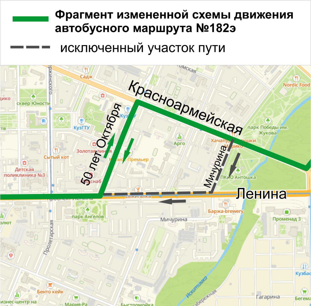 В Кемерове изменится маршрут автобуса №182э