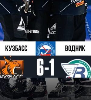 Хоккейный «Кузбасс» вышел на первое место после победы над «Водником»