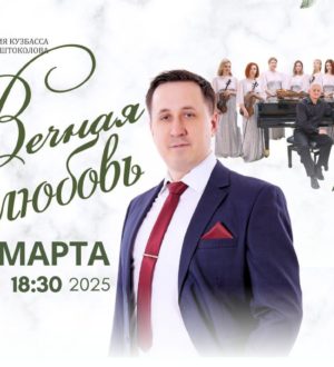 Ансамбль скрипачей «Созвучие» и Олег Смолин исполнят произведения о вечной любви