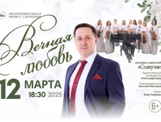 Ансамбль скрипачей «Созвучие» и Олег Смолин исполнят произведения о вечной любви
