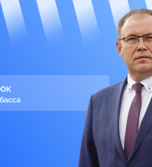 Прямой эфир с губернатором Кузбасса Ильей Владимировичем Середюком