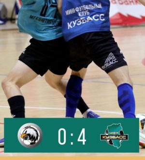 В кузбасском дерби кемеровчане одолели новокузнецкий «Сиб-Транзит»