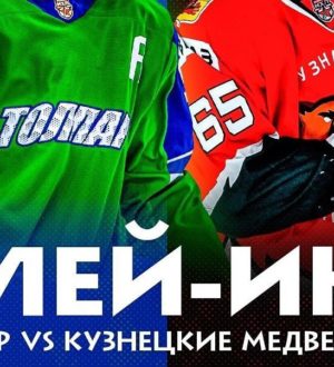«Кузнецкие Медведи» в плей-ин сыграют с «Толпаром»