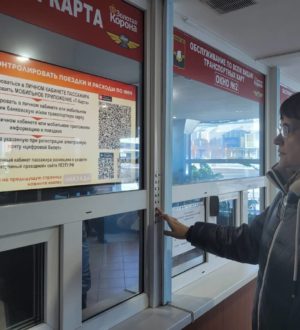 Кемеровчанам рассказали, как перенести деньги при утере транспортной карты