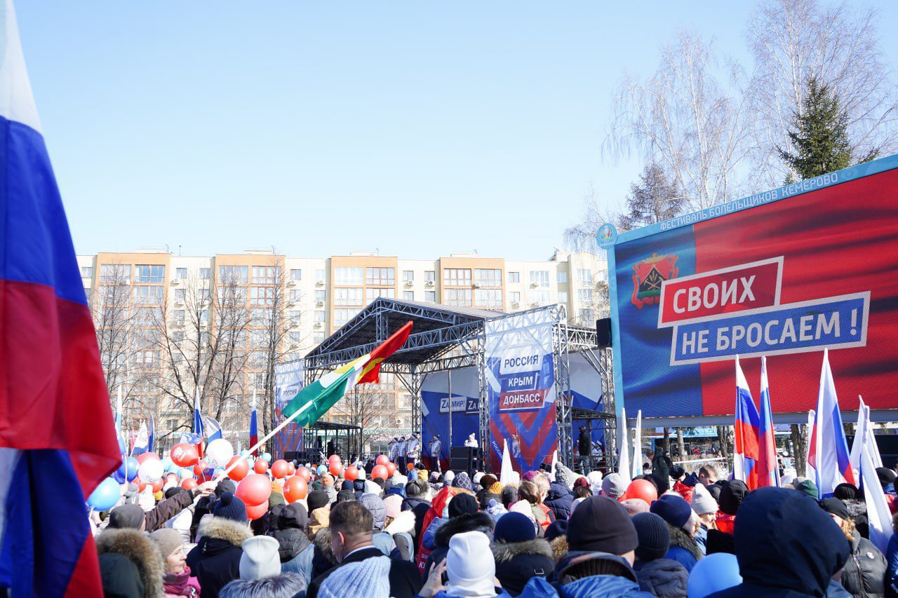 18 марта Кузбасс встретит 11-ю «Крымскую весну»