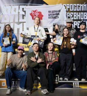 Кузбасские брейкеры завоевали восемь наград на всероссийских соревнованиях «Break Rumble»