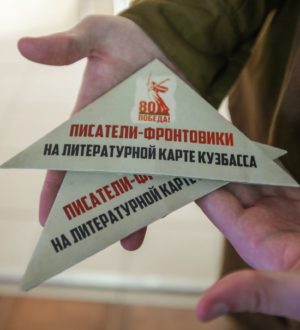 Онлайн-проект «Писатели Кузбасса о войне» стартовал в библиотеках к 80-летию Победы