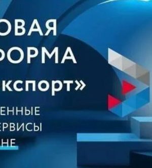 Кузбасских экспортеров приглашают принять участие в отборе на компенсацию затрат в рамках транспортировки продукции АПК