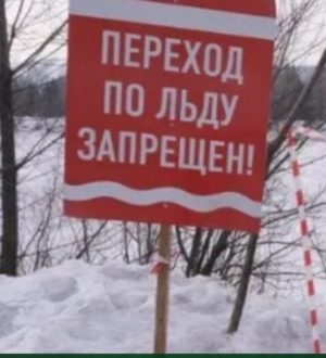 Все ледовые переправы закрыли в Междуреченске