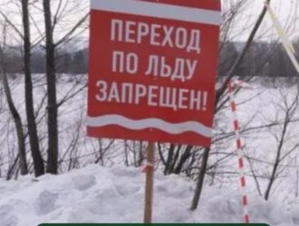 Все ледовые переправы закрыли в Междуреченске