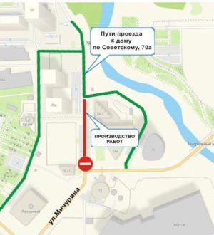 В центре Кемерова ограничат движение на одной из дорог