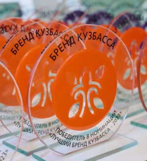 Продолжается прием заявок на региональный конкурс «Бренд Кузбасса»