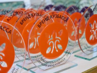 Продолжается прием заявок на региональный конкурс «Бренд Кузбасса»