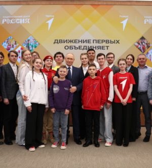 Кузбассовцы приняли участие в IV Съезде Движения Первых