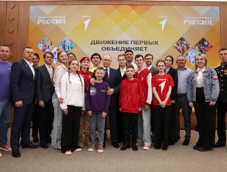 Кузбассовцы приняли участие в IV Съезде Движения Первых