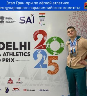Кузбасский легкоатлет завоевал золото и серебро на индийском этапе международного Гран-при