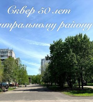 Два объекта в Центральном районе Новокузнецка отремонтируют к ближайшей осени