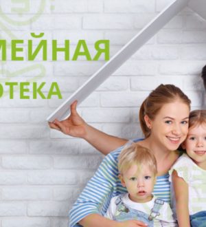 Ипотеку под 6% годовых смогут оформить жители 17 городов Кузбасса