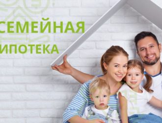 Ипотеку под 6% годовых смогут оформить жители 17 городов Кузбасса