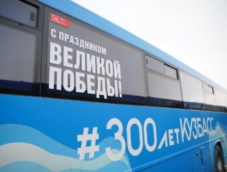В Кузбассе общественный транспорт брендируют символикой 80-летия Победы