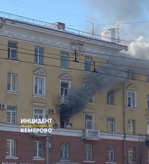 В Кемерове в квартире на проспекте Советском произошел пожар
