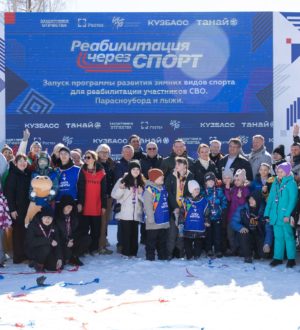 В Кузбассе запустили программу для участников СВО «Реабилитация через спорт»