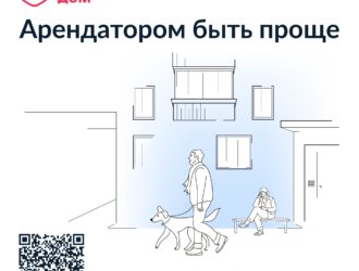 Кузбассовцы могут воспользоваться удобным приложением для решения коммунальных вопросов