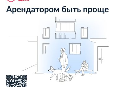 Кузбассовцы могут воспользоваться удобным приложением для решения коммунальных вопросов