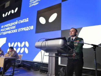 Избран новый руководящий состав Российских студенческих отрядов