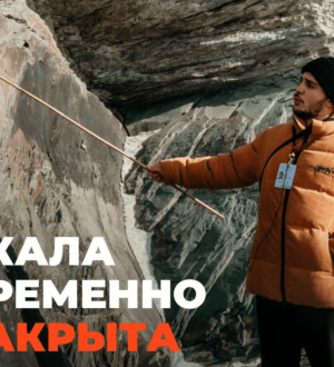 В «Томской Писанице» закрыли для посещения скалу с петроглифами