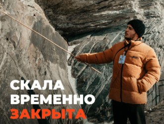 В «Томской Писанице» закрыли для посещения скалу с петроглифами