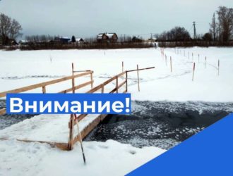 Ледовые переправы закрывают в Кузбассе