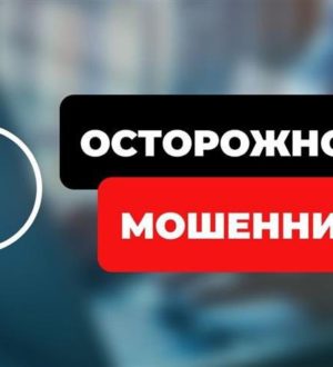 Пожилой рабочий в Новокузнецком округе попался на уловку аферистов и лишился крупной суммы
