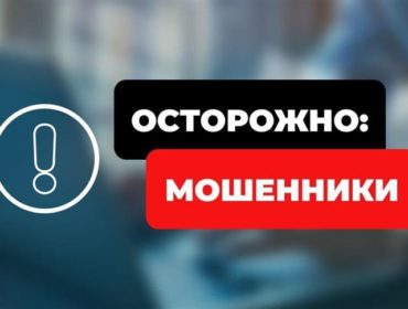 Кузбассовцы за неделю отдали мошенникам почти 23 миллиона рублей