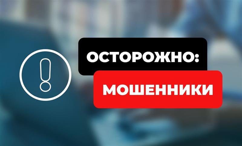 Жертвами мошенников за последнюю неделю стали 73 жителя Кузбасса