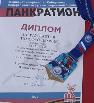 Новокузнецкие спортсмены завоевали медали нескольких турниров по панкратиону