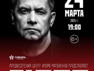 Легендарная группа «Любэ» выступит с концертом в Кемерове