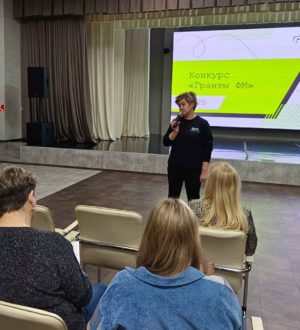 При поддержке Фонда Мельниченко и СУЭК-Кузбасс в кузбасских городах состоялась экспертная сессия в рамках конкурса «Гранты.ФМ»