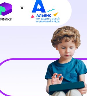 Раздел о детской безопасности появился в российском аналоге Википедии РУВИКИ