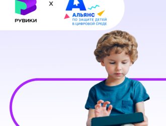 Раздел о детской безопасности появился в российском аналоге Википедии РУВИКИ