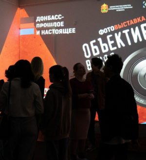 Жители Кузбасса могут бесплатно посетить выставку работ ведущих фотожурналистов Донбасса