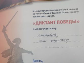 Самый молодой дважды Герой СССР из Кузбасса и немцы в устье Енисея: чем запомнился «Диктант Победы-2025»