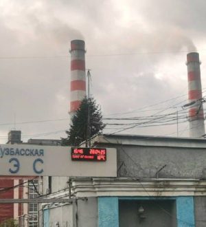 Власти раскрыли причину черного дыма над Южно-Кузбасской ГРЭС