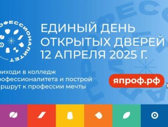 В Кузбассе пройдет Единый День открытых дверей кластеров «Профессионалитета»