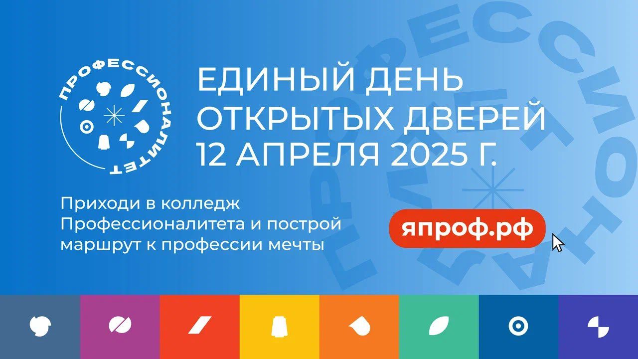 В Кузбассе пройдет Единый День открытых дверей кластеров «Профессионалитета»
