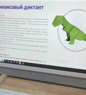 Кузбассовцев приглашают проверить свои знания в финансовой сфере