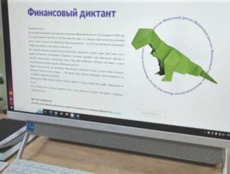 Кузбассовцев приглашают проверить свои знания в финансовой сфере
