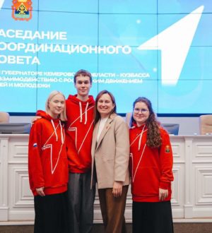 Гранты Движения Первых на сумму более 25 млн рублей получат 14 организаций в Кузбассе