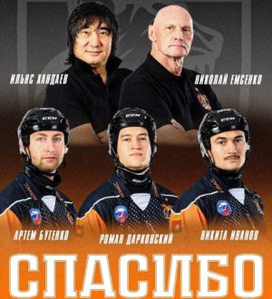 Хоккейный «Кузбасс» остался без главного тренера и ведущих игроков